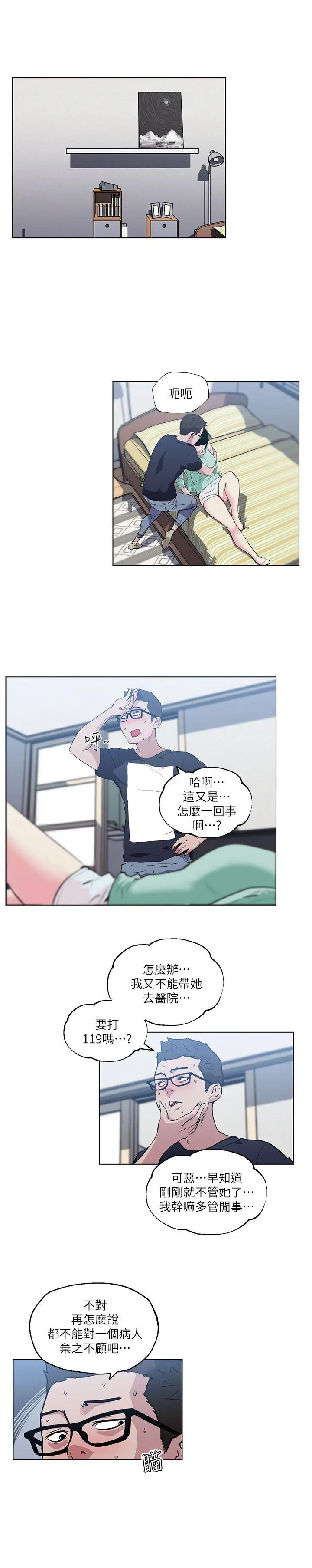 打开她的苞[顶通]韩漫全集-第8話无删减无遮挡章节图片 