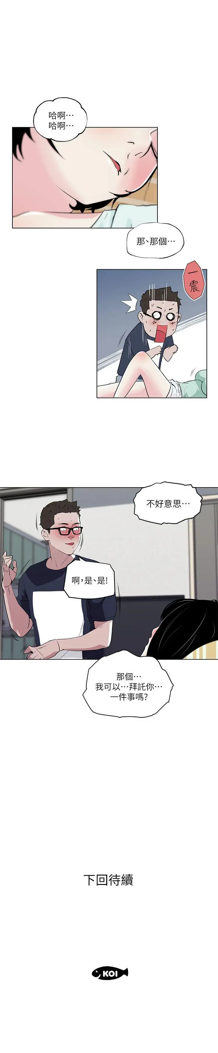 打开她的苞[顶通]韩漫全集-第8話无删减无遮挡章节图片 