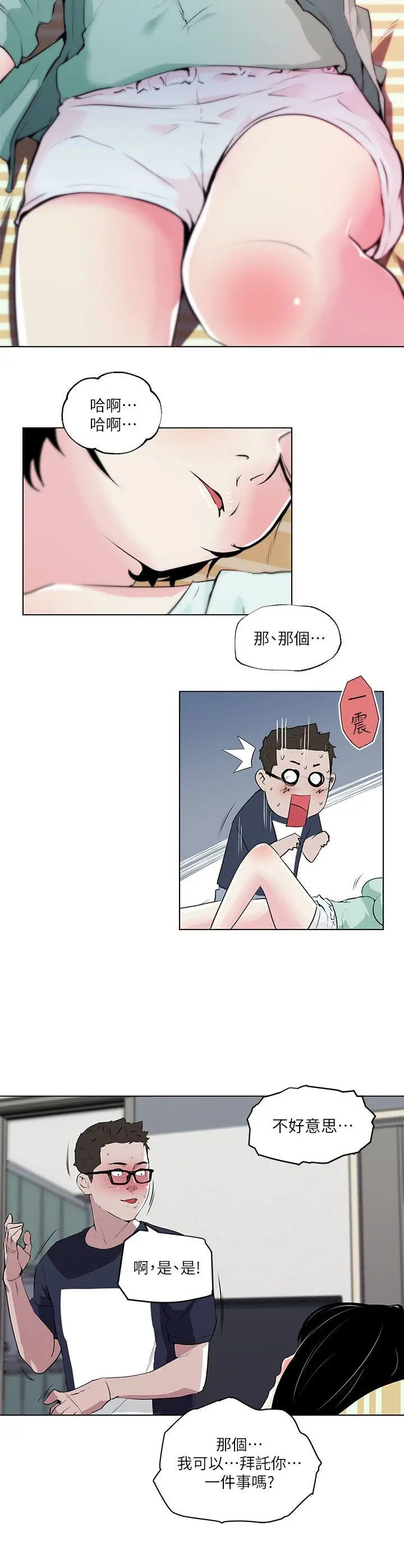 打开她的苞[顶通]韩漫全集-第9話无删减无遮挡章节图片 