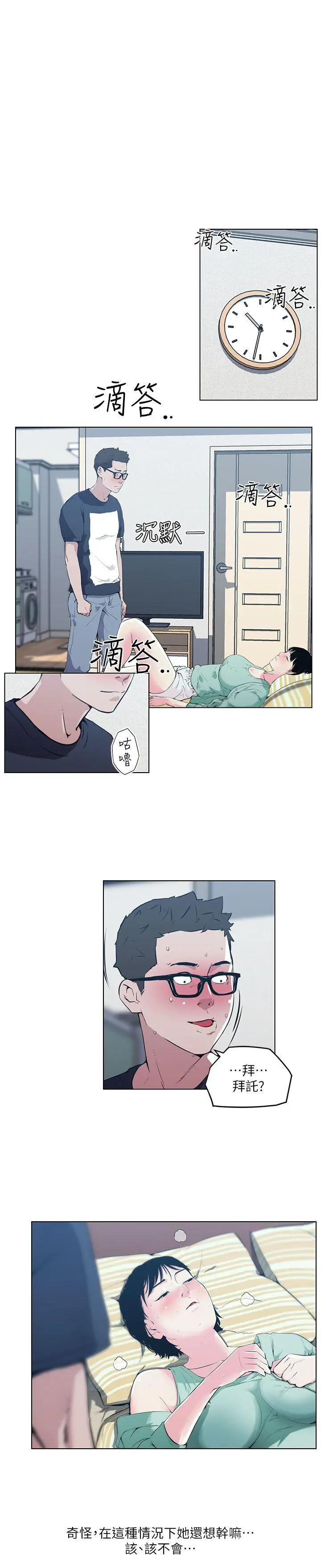打开她的苞[顶通]韩漫全集-第9話无删减无遮挡章节图片 