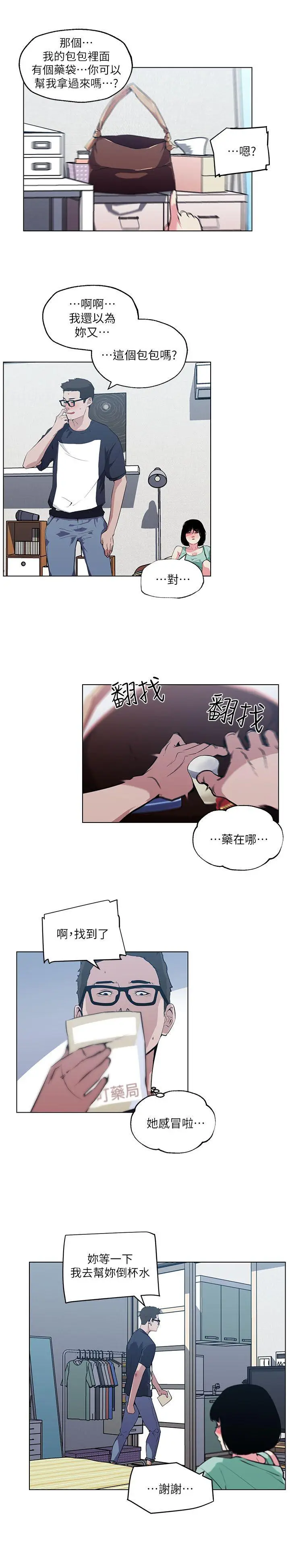 打开她的苞[顶通]韩漫全集-第9話无删减无遮挡章节图片 