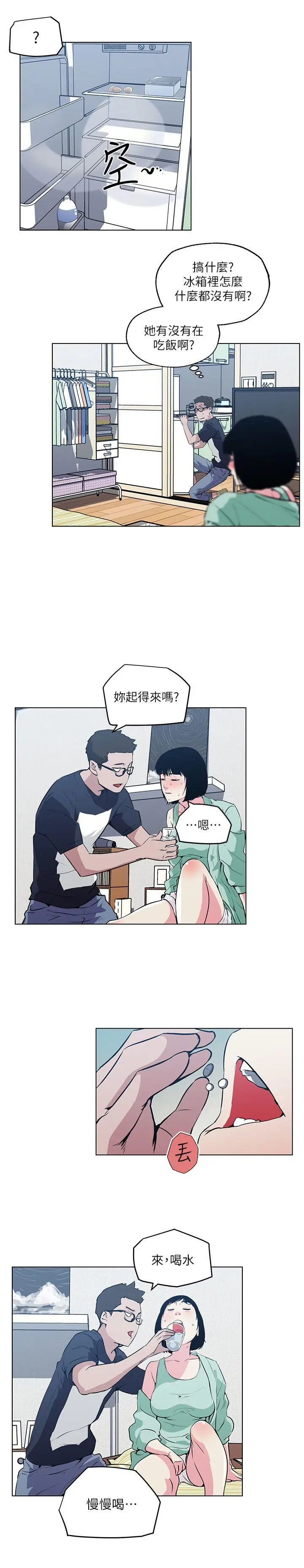 打开她的苞[顶通]韩漫全集-第9話无删减无遮挡章节图片 