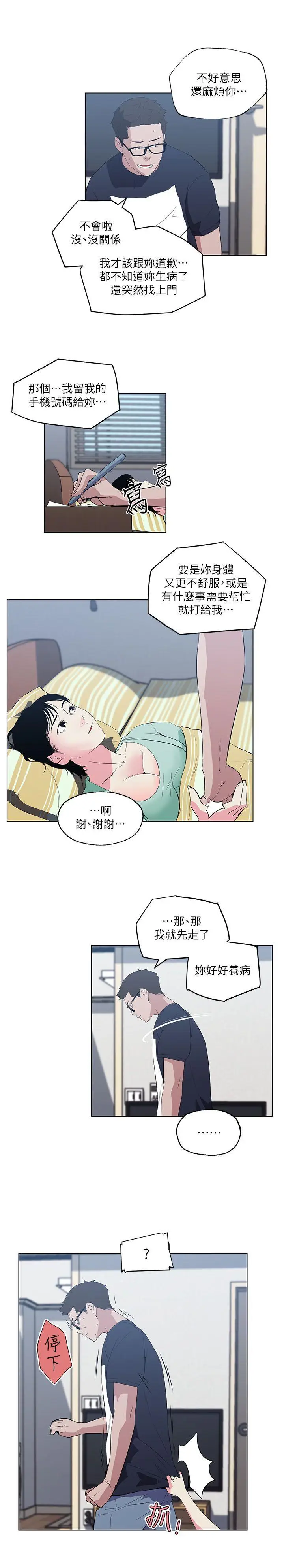 打开她的苞[顶通]韩漫全集-第9話无删减无遮挡章节图片 