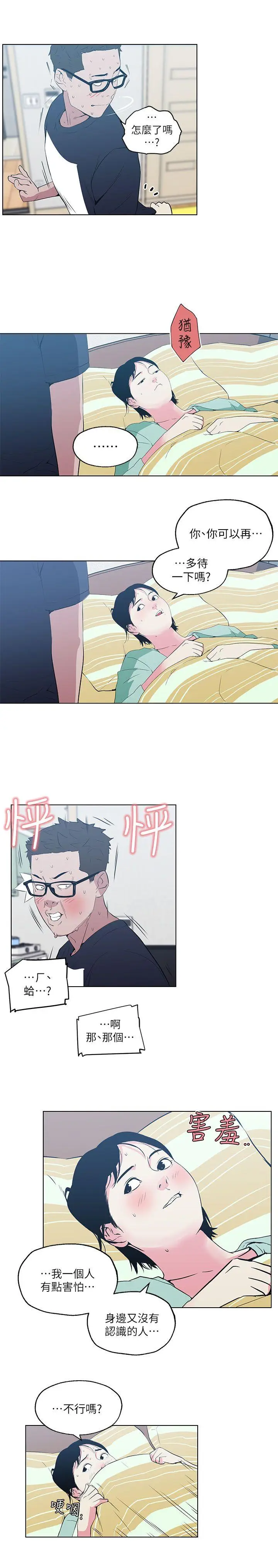 打开她的苞[顶通]韩漫全集-第9話无删减无遮挡章节图片 