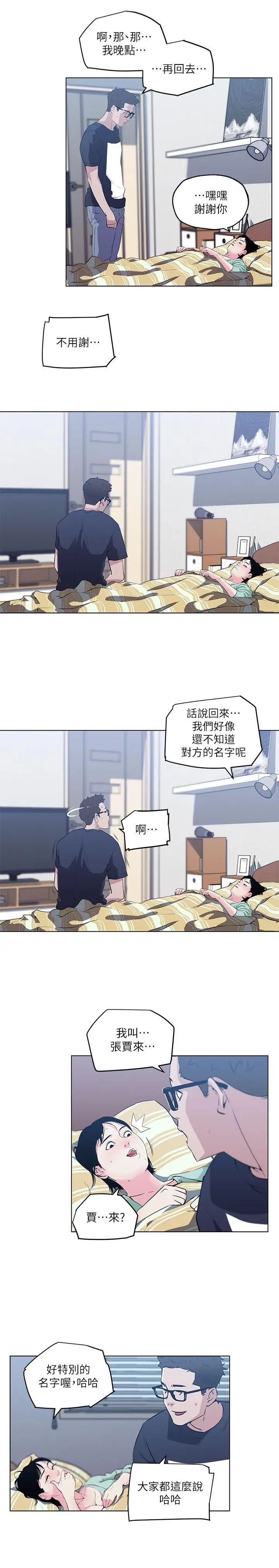 打开她的苞[顶通]韩漫全集-第9話无删减无遮挡章节图片 