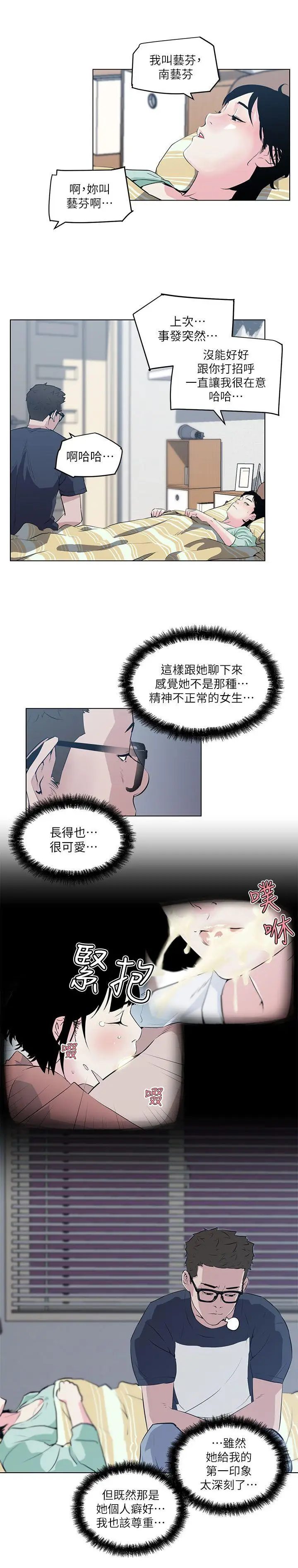 打开她的苞[顶通]韩漫全集-第9話无删减无遮挡章节图片 