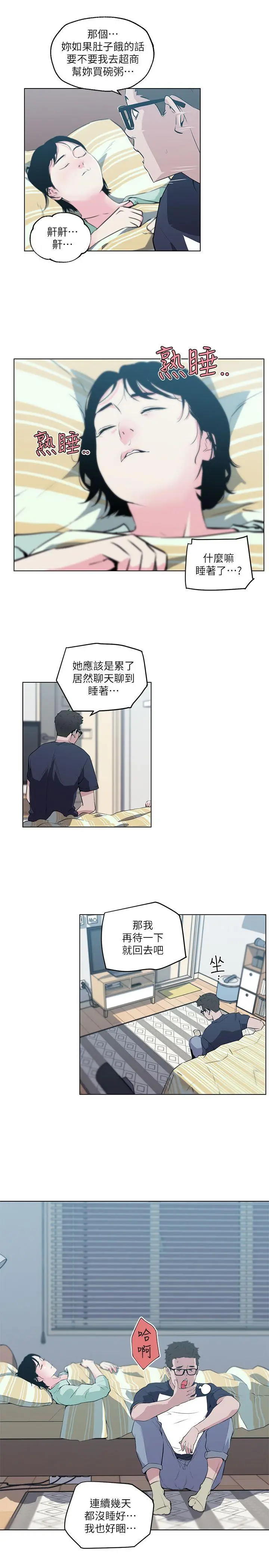 打开她的苞[顶通]韩漫全集-第9話无删减无遮挡章节图片 