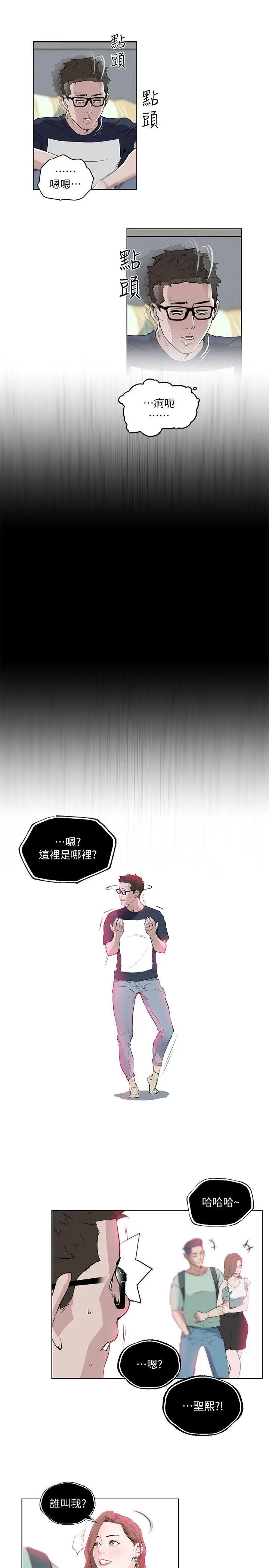 打开她的苞[顶通]韩漫全集-第9話无删减无遮挡章节图片 