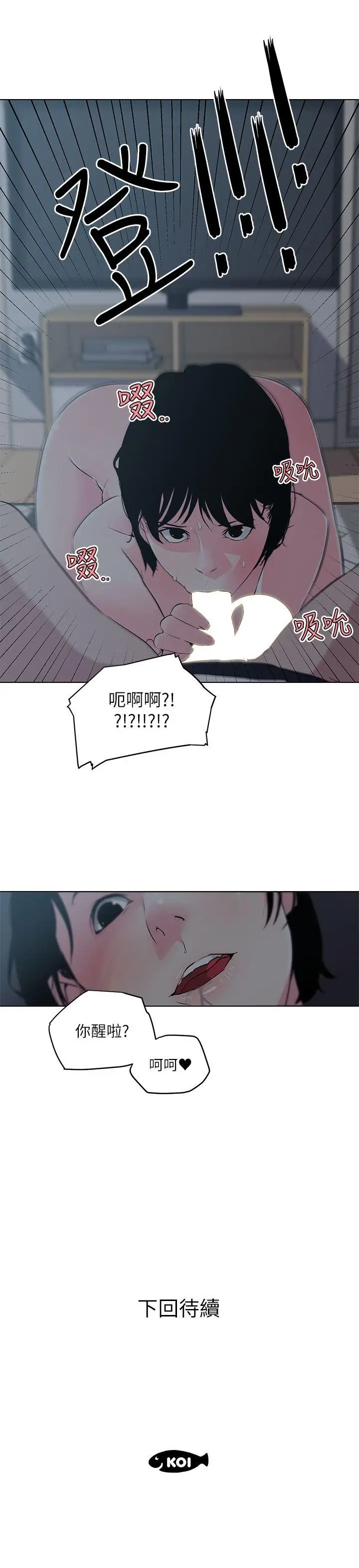 打开她的苞[顶通]韩漫全集-第9話无删减无遮挡章节图片 