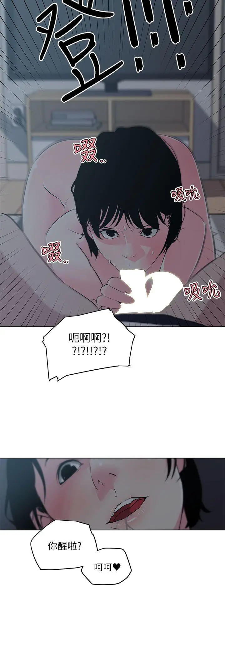 打开她的苞[顶通]韩漫全集-第10話无删减无遮挡章节图片 