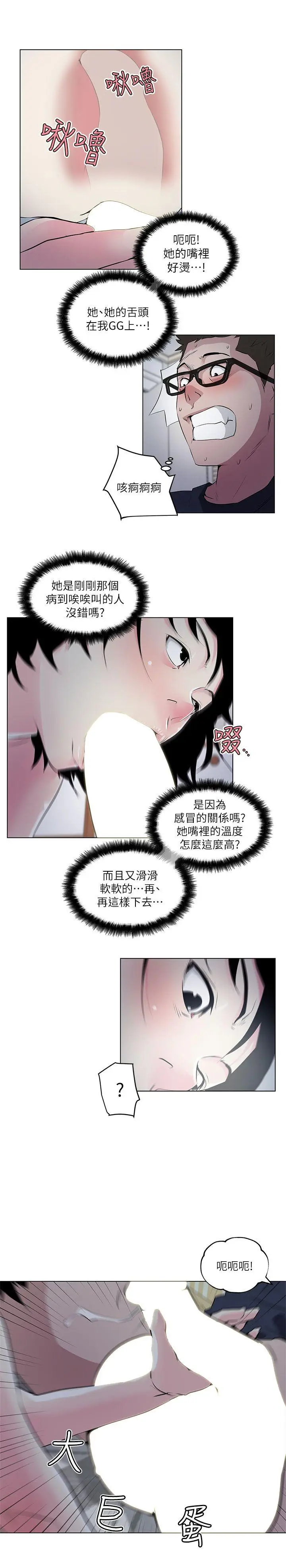 打开她的苞[顶通]韩漫全集-第10話无删减无遮挡章节图片 