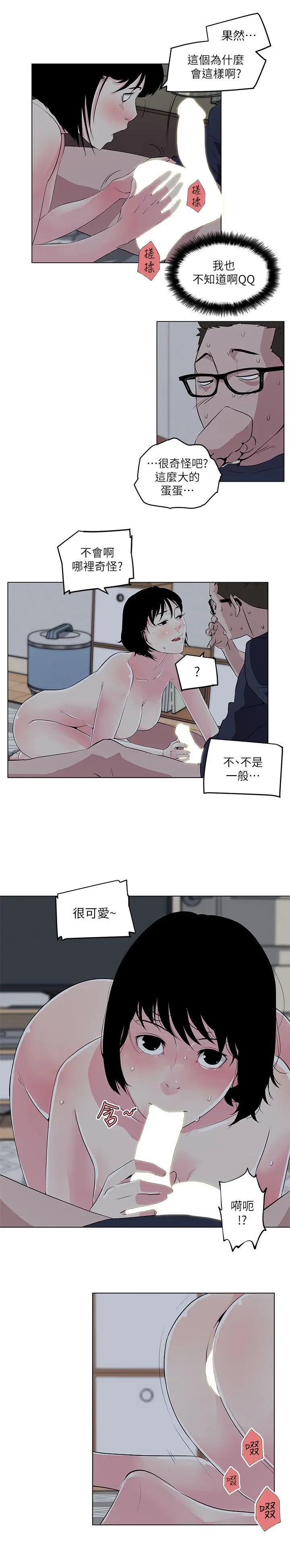 打开她的苞[顶通]韩漫全集-第10話无删减无遮挡章节图片 