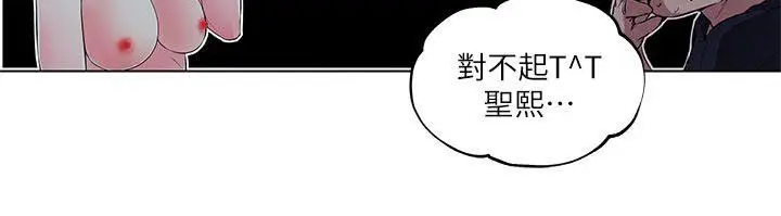 打开她的苞[顶通]韩漫全集-第10話无删减无遮挡章节图片 