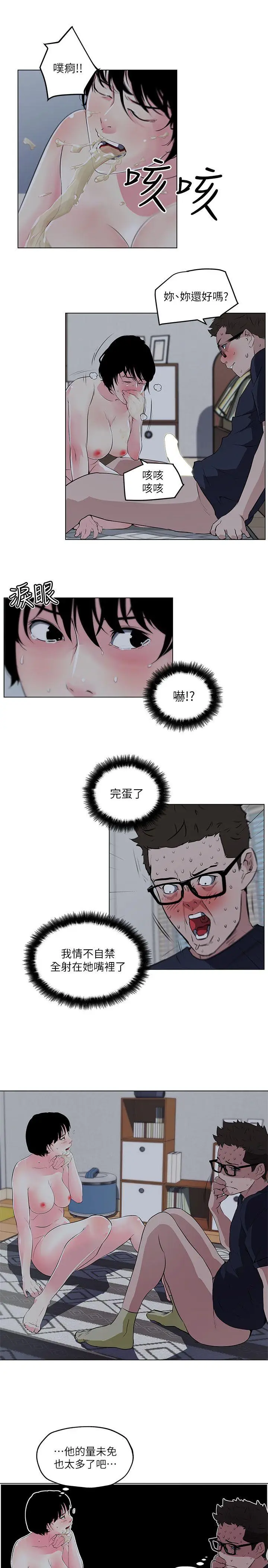 打开她的苞[顶通]韩漫全集-第10話无删减无遮挡章节图片 