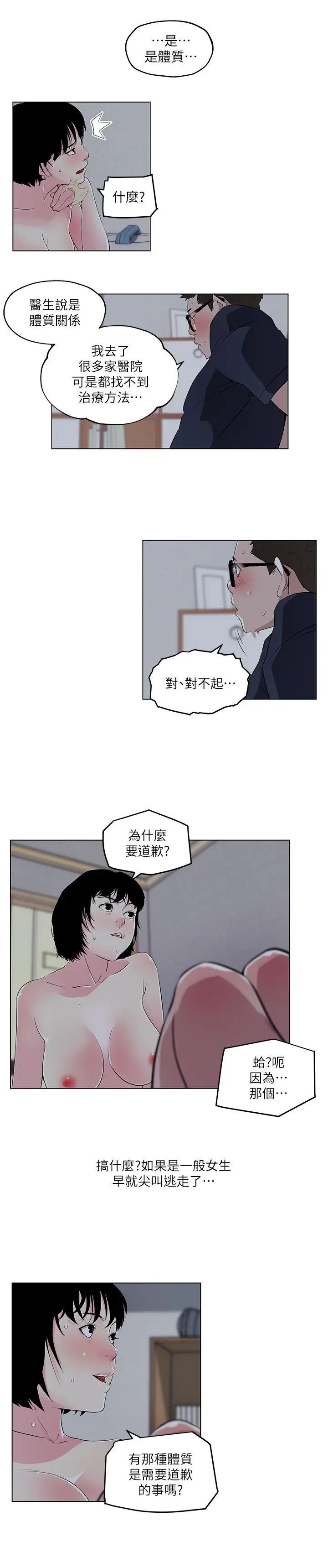 打开她的苞[顶通]韩漫全集-第10話无删减无遮挡章节图片 