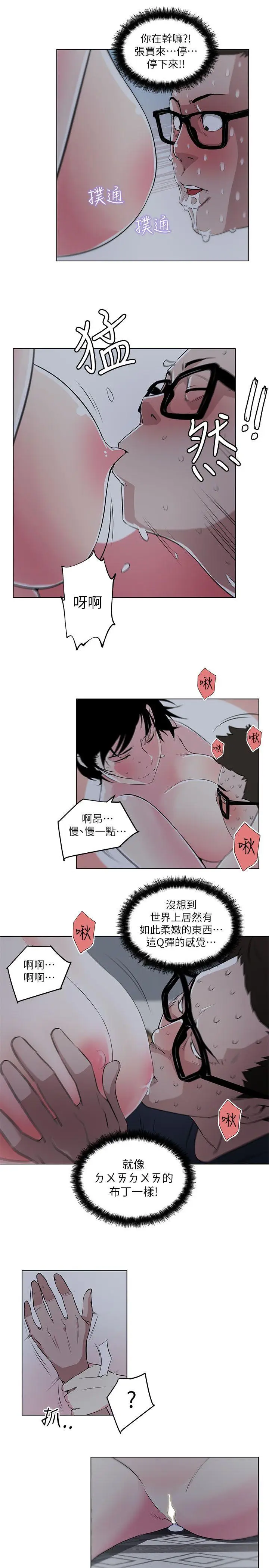 打开她的苞[顶通]韩漫全集-第10話无删减无遮挡章节图片 