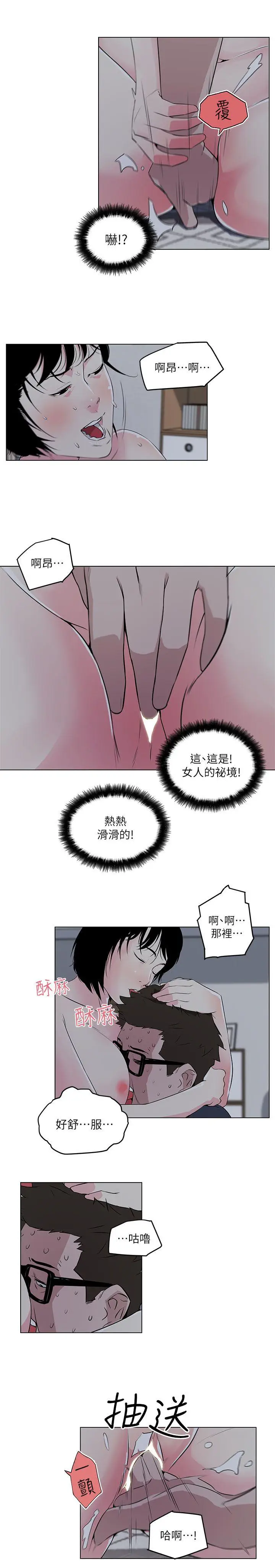 打开她的苞[顶通]韩漫全集-第10話无删减无遮挡章节图片 