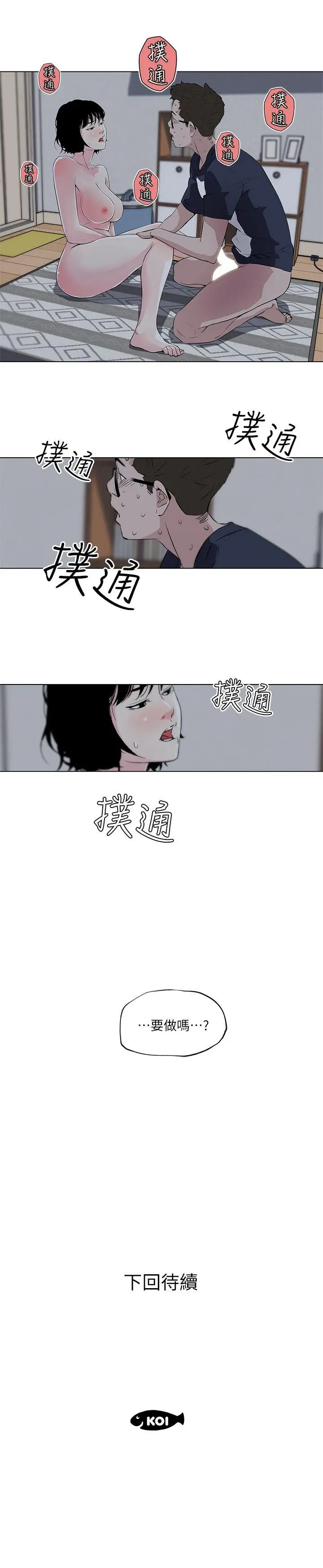 打开她的苞[顶通]韩漫全集-第10話无删减无遮挡章节图片 