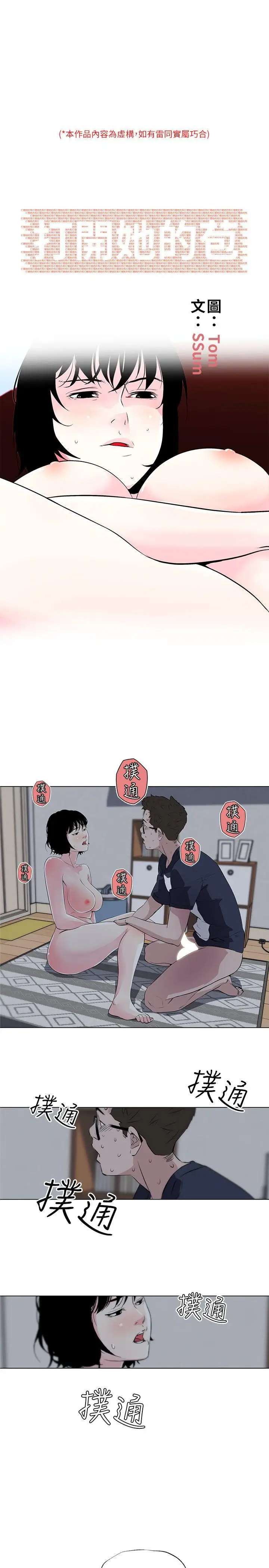 打开她的苞[顶通]韩漫全集-第11話-人生和XX要看時機无删减无遮挡章节图片 