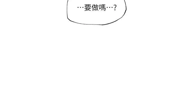 打开她的苞[顶通]韩漫全集-第11話-人生和XX要看時機无删减无遮挡章节图片 