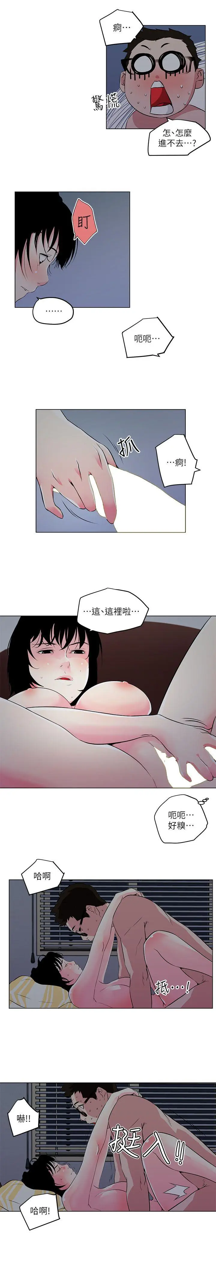 打开她的苞[顶通]韩漫全集-第11話-人生和XX要看時機无删减无遮挡章节图片 