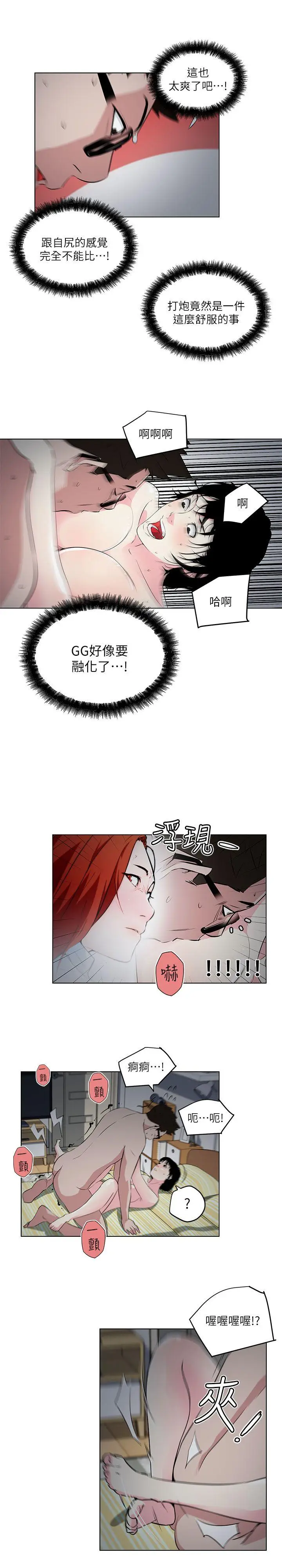 打开她的苞[顶通]韩漫全集-第11話-人生和XX要看時機无删减无遮挡章节图片 