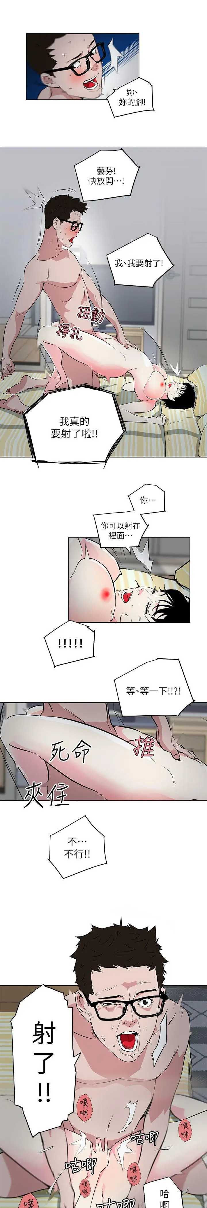 打开她的苞[顶通]韩漫全集-第11話-人生和XX要看時機无删减无遮挡章节图片 