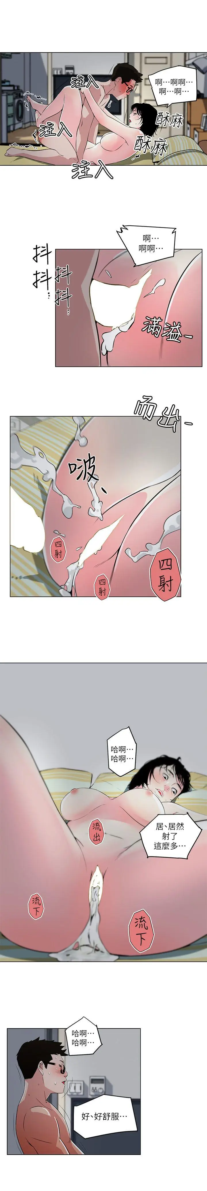 打开她的苞[顶通]韩漫全集-第11話-人生和XX要看時機无删减无遮挡章节图片 