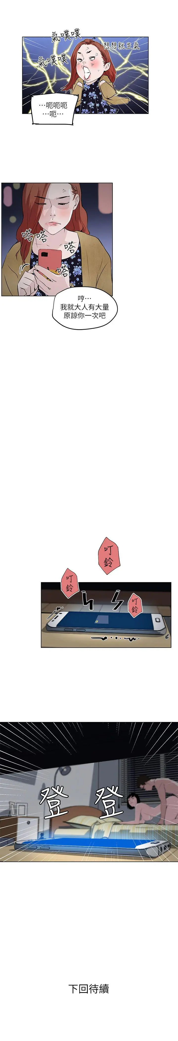 打开她的苞[顶通]韩漫全集-第11話-人生和XX要看時機无删减无遮挡章节图片 