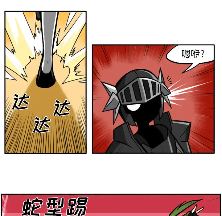 惊奇百怪来惹吧[顶通]韩漫全集-第 1 话无删减无遮挡章节图片 