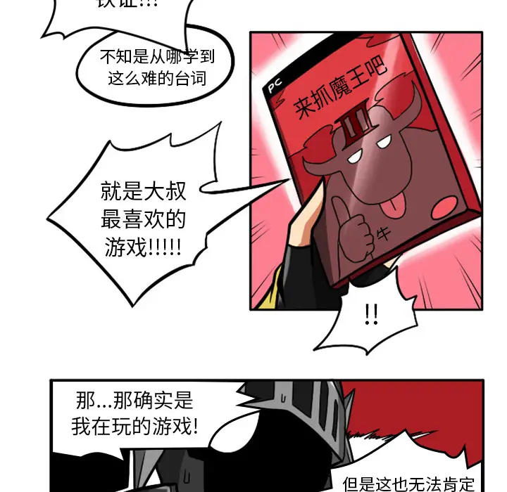 惊奇百怪来惹吧[顶通]韩漫全集-第 1 话无删减无遮挡章节图片 