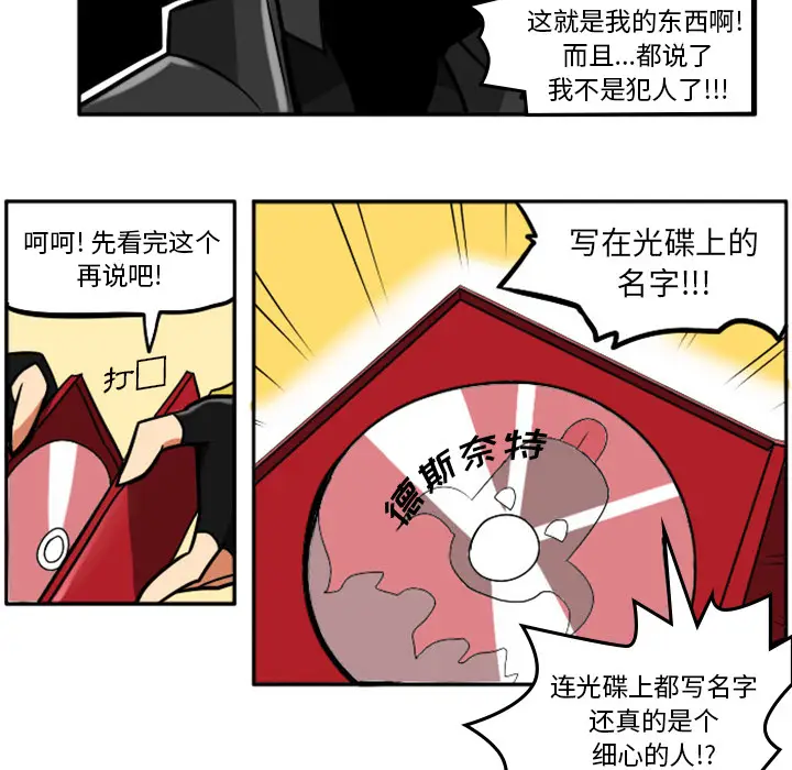 惊奇百怪来惹吧[顶通]韩漫全集-第 1 话无删减无遮挡章节图片 