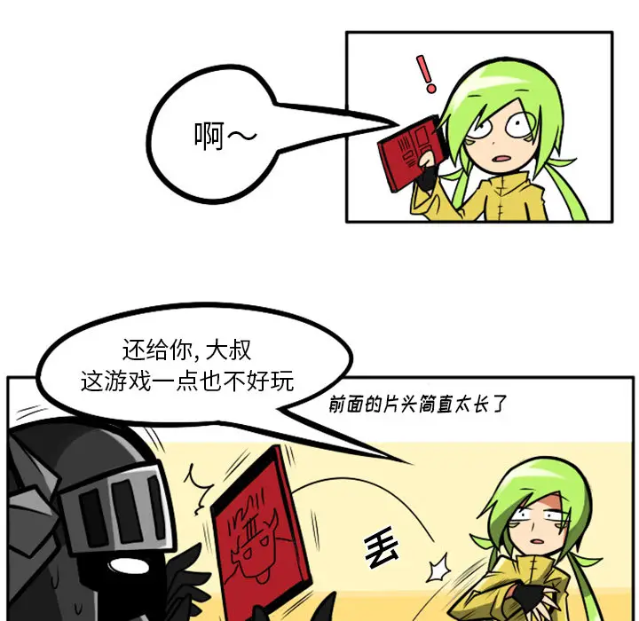 惊奇百怪来惹吧[顶通]韩漫全集-第 1 话无删减无遮挡章节图片 