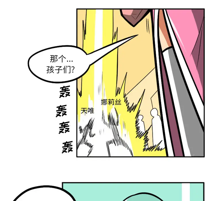 惊奇百怪来惹吧[顶通]韩漫全集-第 1 话无删减无遮挡章节图片 
