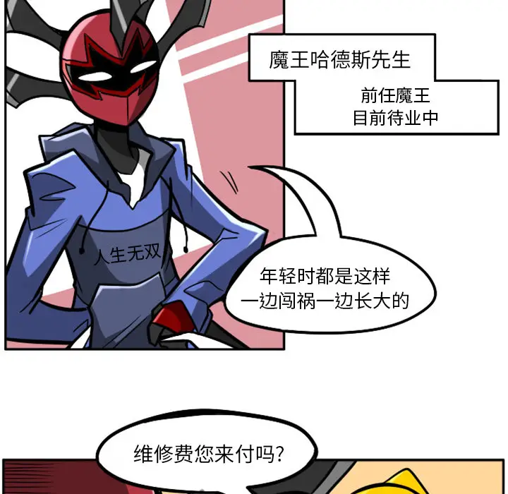 惊奇百怪来惹吧[顶通]韩漫全集-第 1 话无删减无遮挡章节图片 
