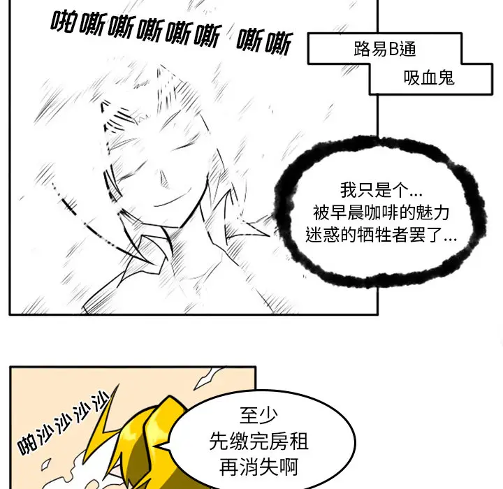 惊奇百怪来惹吧[顶通]韩漫全集-第 1 话无删减无遮挡章节图片 