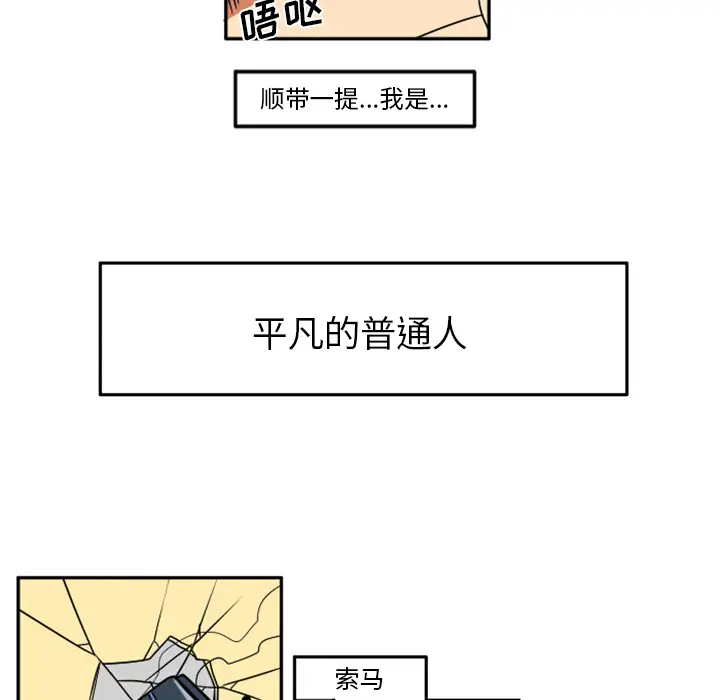 惊奇百怪来惹吧[顶通]韩漫全集-第 1 话无删减无遮挡章节图片 