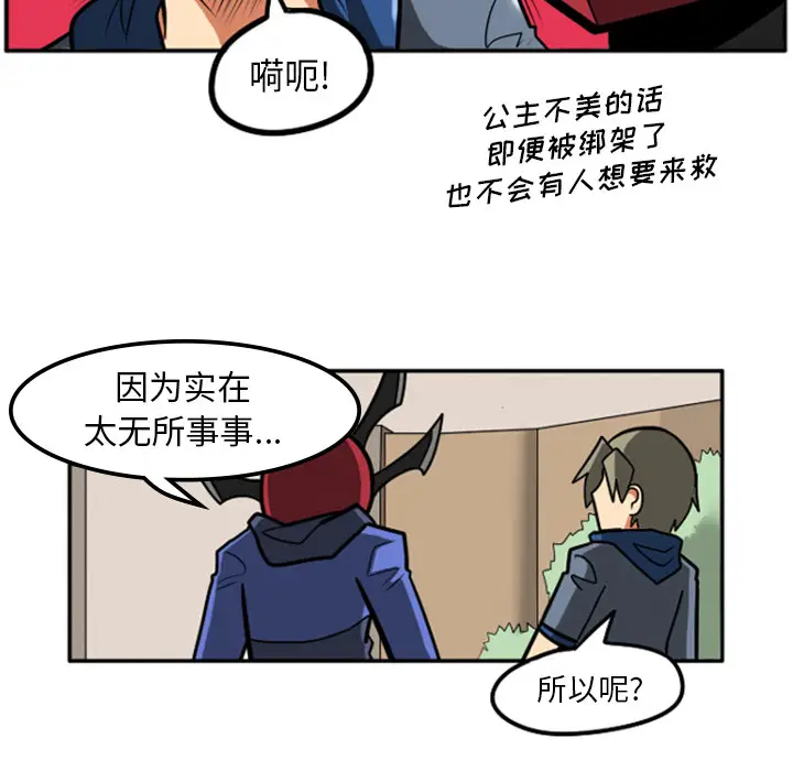 惊奇百怪来惹吧[顶通]韩漫全集-第 2 话无删减无遮挡章节图片 