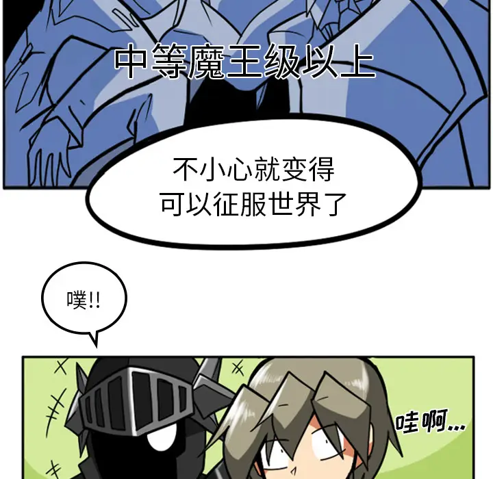 惊奇百怪来惹吧[顶通]韩漫全集-第 2 话无删减无遮挡章节图片 