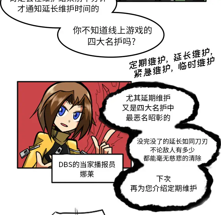 惊奇百怪来惹吧[顶通]韩漫全集-第 2 话无删减无遮挡章节图片 