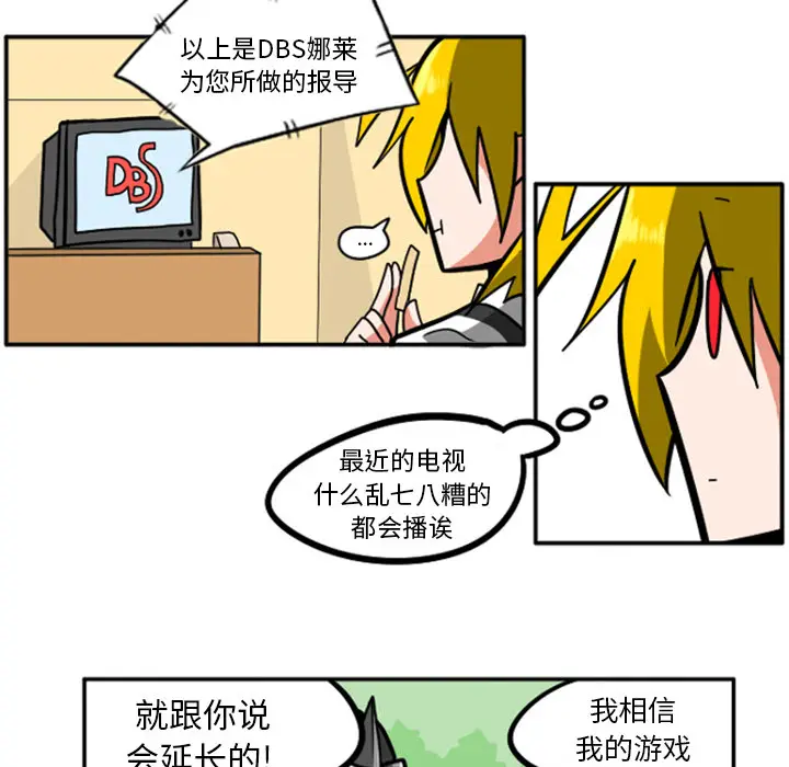 惊奇百怪来惹吧[顶通]韩漫全集-第 2 话无删减无遮挡章节图片 