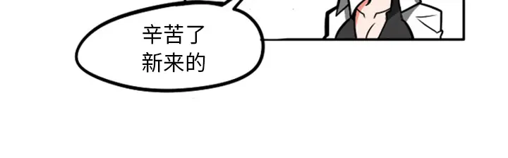 惊奇百怪来惹吧[顶通]韩漫全集-第 2 话无删减无遮挡章节图片 