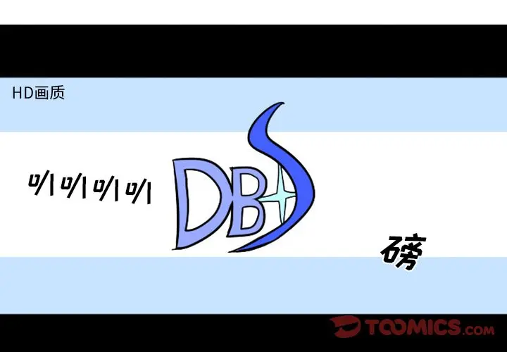 惊奇百怪来惹吧[顶通]韩漫全集-第 3 话无删减无遮挡章节图片 