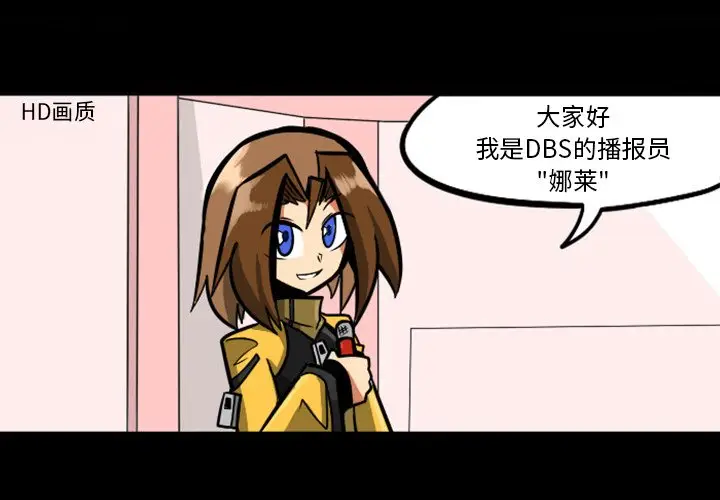 惊奇百怪来惹吧[顶通]韩漫全集-第 3 话无删减无遮挡章节图片 