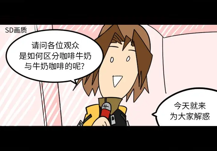 惊奇百怪来惹吧[顶通]韩漫全集-第 3 话无删减无遮挡章节图片 
