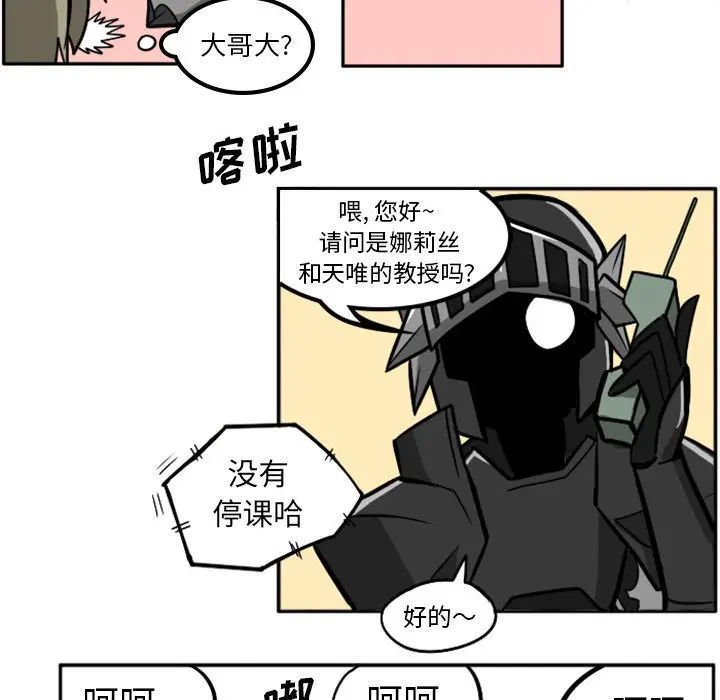 惊奇百怪来惹吧[顶通]韩漫全集-第 3 话无删减无遮挡章节图片 