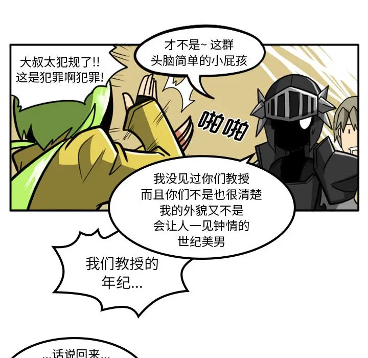 惊奇百怪来惹吧[顶通]韩漫全集-第 3 话无删减无遮挡章节图片 