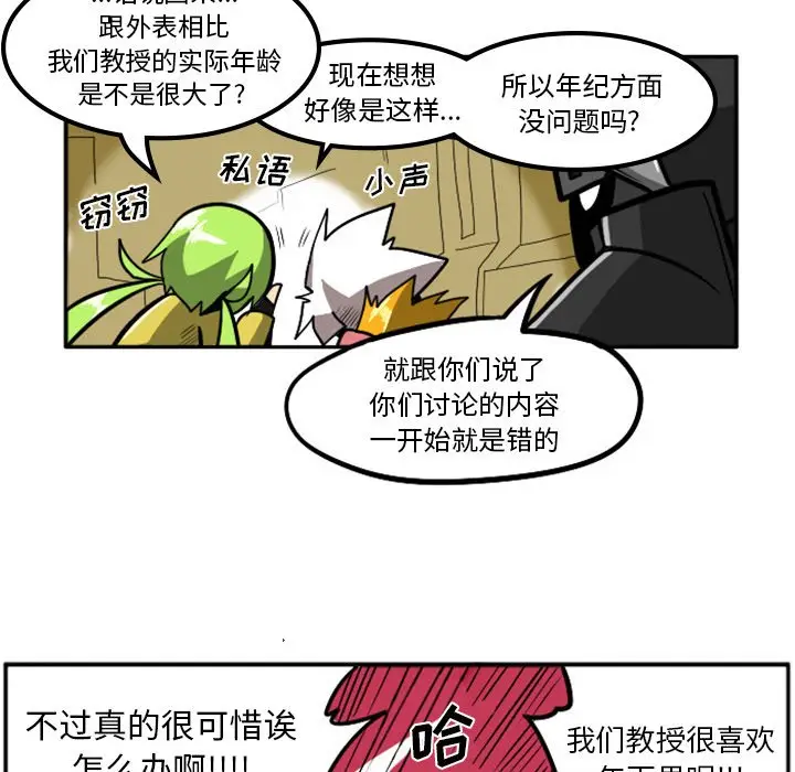 惊奇百怪来惹吧[顶通]韩漫全集-第 3 话无删减无遮挡章节图片 