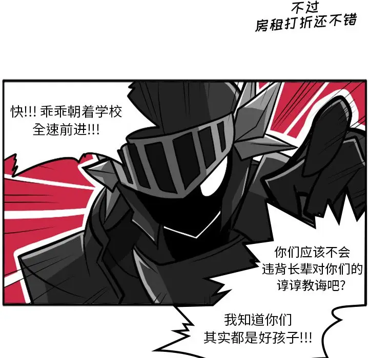 惊奇百怪来惹吧[顶通]韩漫全集-第 3 话无删减无遮挡章节图片 