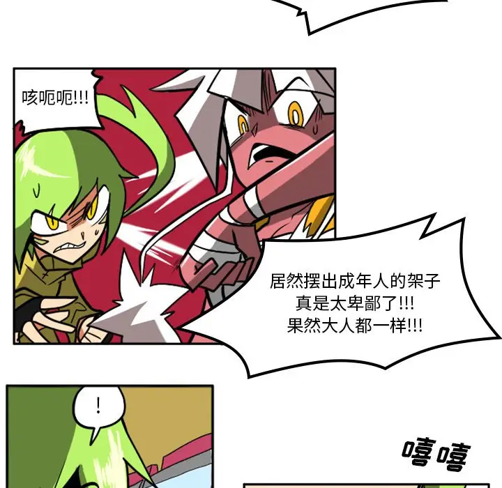 惊奇百怪来惹吧[顶通]韩漫全集-第 3 话无删减无遮挡章节图片 